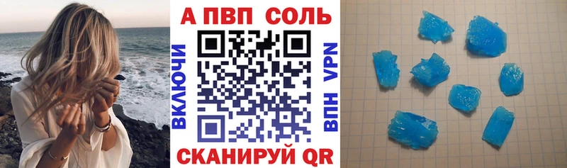Альфа ПВП крисы CK Светлоград