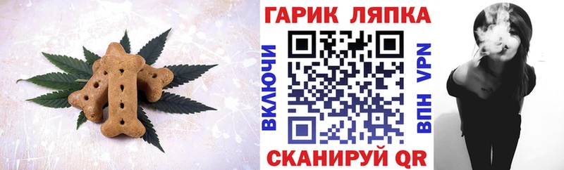 Печенье с ТГК марихуана  Светлоград 