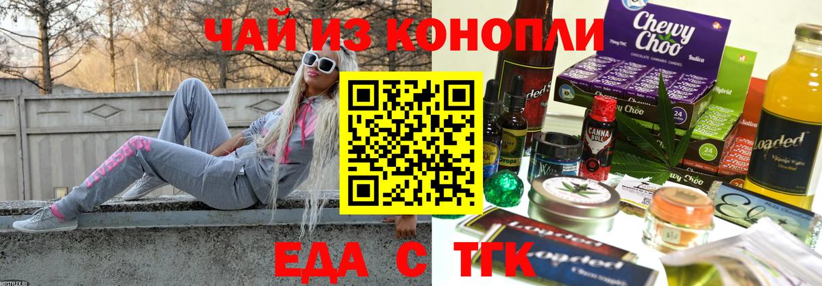 Печенье с ТГК конопля Светлоград