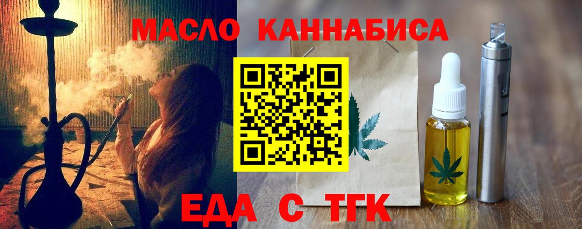 Печенье с ТГК марихуана  Вход с VPN  Светлоград 