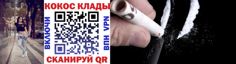 Cocaine 98%  Светлоград 