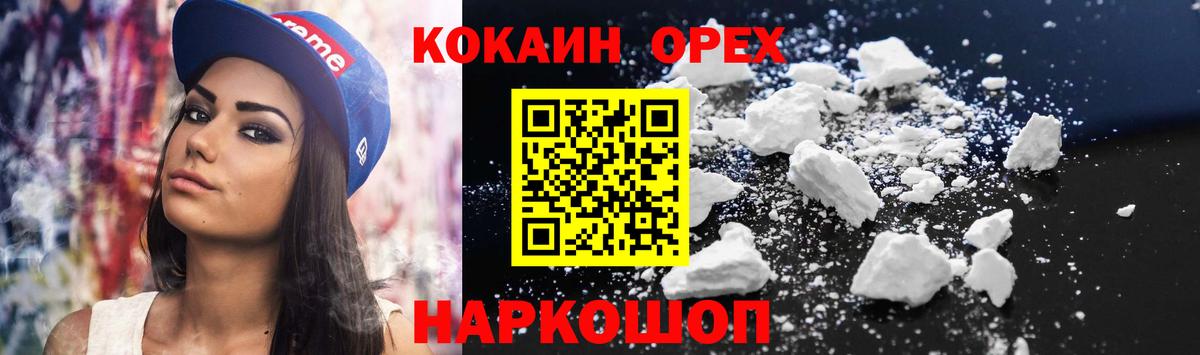 КОКАИН Перу  Cocaine Перу  закладка  Вход с VPN  Светлоград 