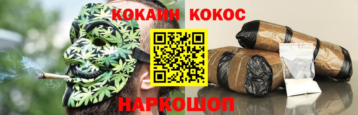 Cocaine Колумбийский Светлоград