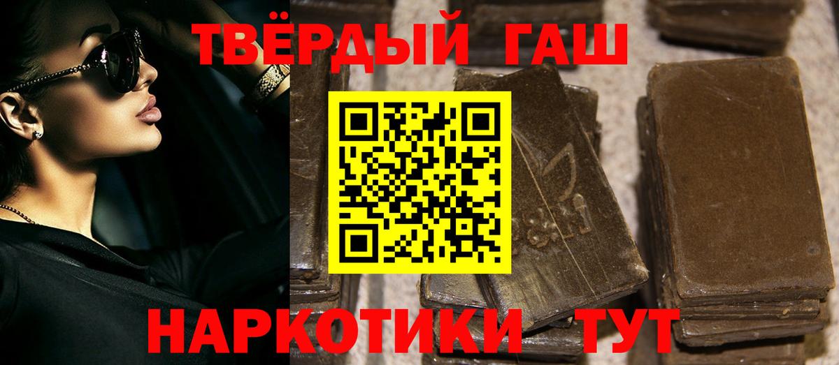 ГАШ хэш  Гашиш  сколько стоит  Светлоград  Вход с VPN  Гашиш убойный 