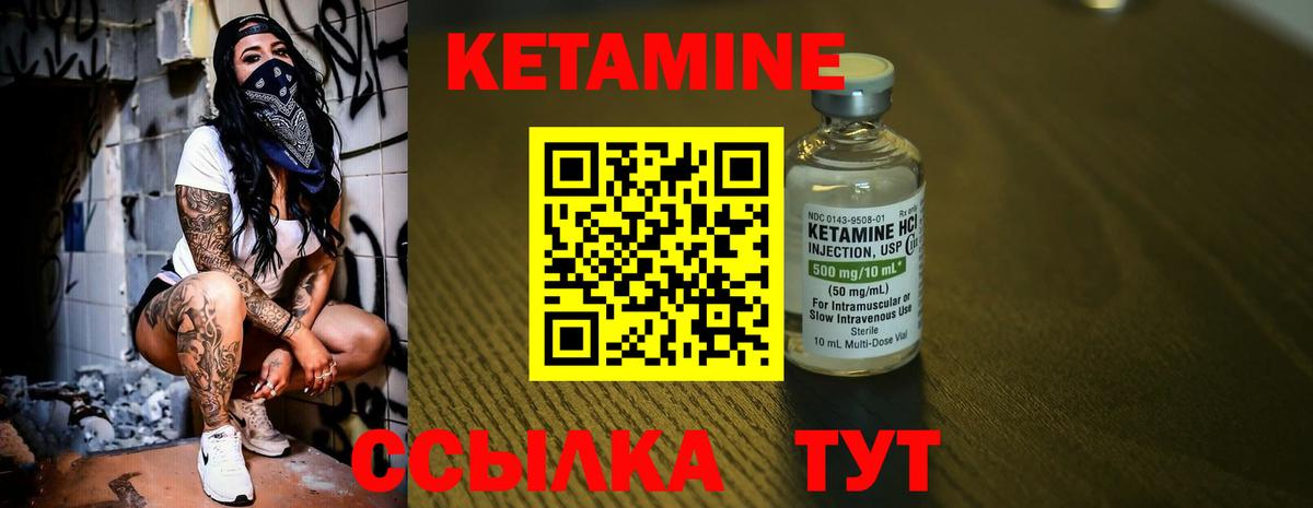 Кетамин ketamine  Вход с VPN  Светлоград 