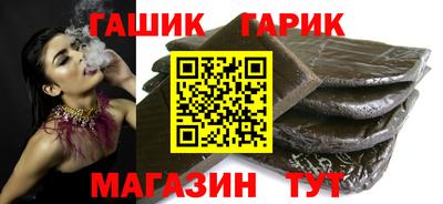 синтетический гашиш Конаково