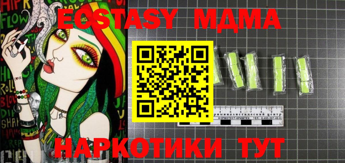 МДМА  Вход с VPN  Светлоград  МДМА VHQ 