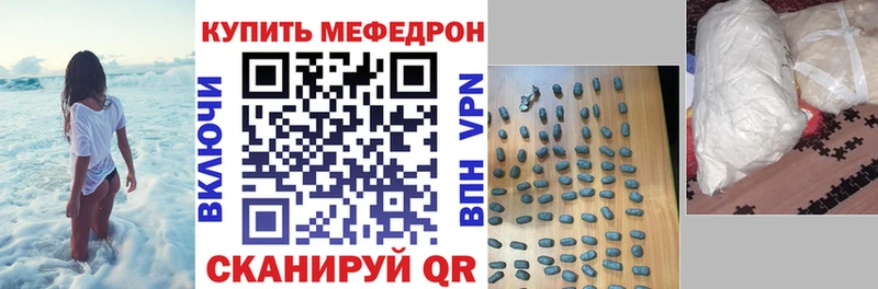 MEGA Светлоград Мефедрон 4 MMC
