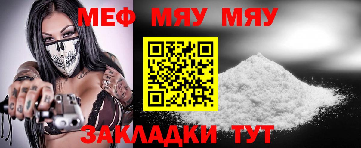 МЕФ  Светлоград