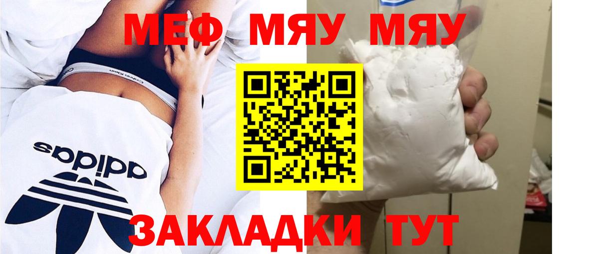 МЕФ  Вход с VPN  Мефедрон мяу мяу  Светлоград  Меф 4 MMC 