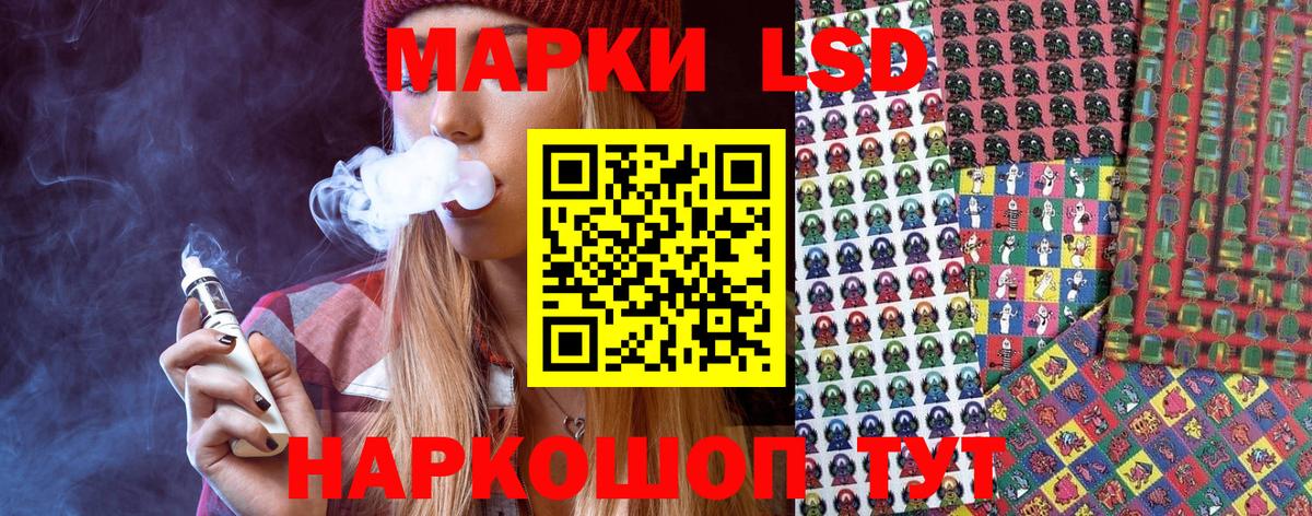 Марки N-bome 1,5мг  Марки N-bome 1,5мг  Марки 25I-NBOMe  Вход с VPN  Светлоград 