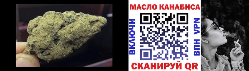 ТГК THC oil  Светлоград 
